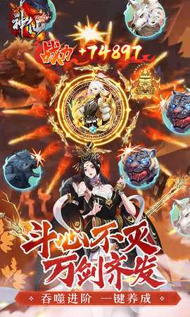 神仙online 1.0.0 最新版 2