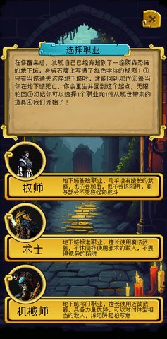 该地牢无人生还 1.0.0 安卓版 2