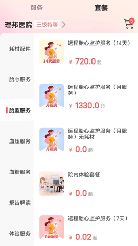 理邦e健康 1.0.11 安卓版 2