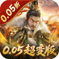 无双魏蜀吴0.05折 1.0.0 最新版