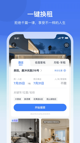 龟途客 2.1.6 最新版 1
