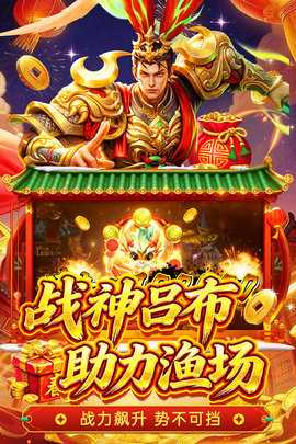 姚记捕鱼九游版 7.8.0.0 最新版 2