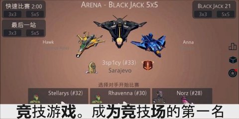 宇宙飞船科幻太空战 0.3.029 手机版 1
