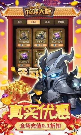 龙吟大陆 1.0.0 官方版 4