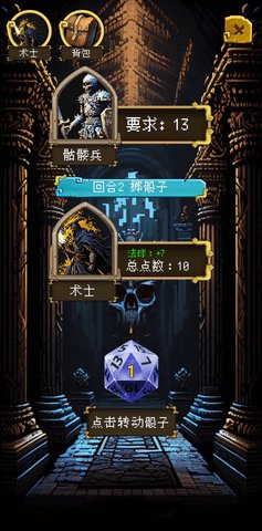 该地牢无人生还 1.0.0 安卓版 3