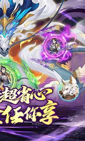 神仙online 1.0.0 最新版 1