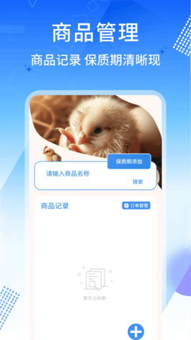 养鸡宝 1.0.5 安卓版 2