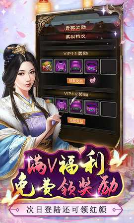 主公别闹0.1折 1.0 官方版 3