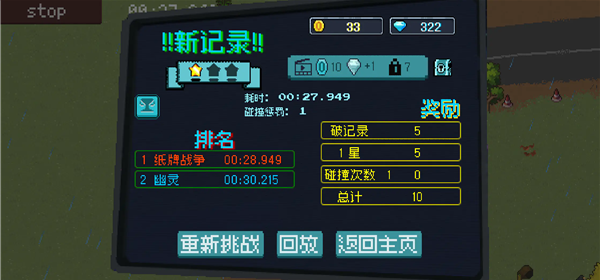 像素拉力赛 1.0.0 安卓版 3