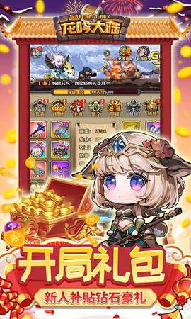 龙吟大陆内购版 1.0.0 最新版 2