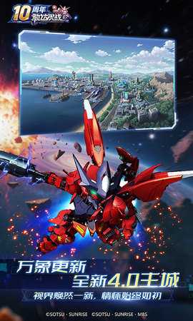 敢达决战 7.0.0 安卓版 3