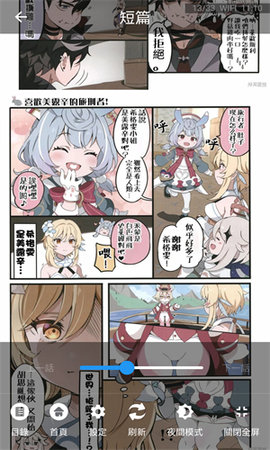 拷貝漫畫 3.0.6 安卓版 3