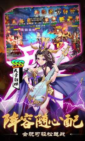 崛起终极王者免费版 1.0.1 手机版 4