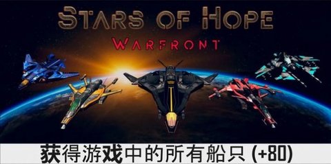 宇宙飞船科幻太空战 0.3.029 手机版 2