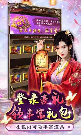 主公别闹GM 1.0 手机版 3