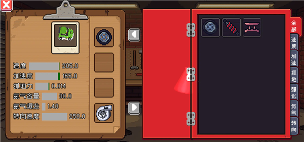 像素拉力赛 1.0.0 安卓版 2