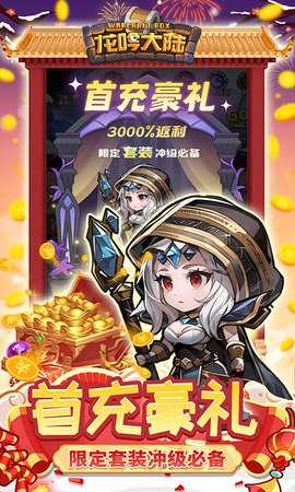 龙吟大陆 1.0.0 官方版 1