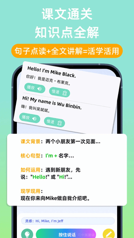 聆狐口语 2.0.9 安卓版 3