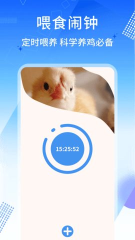 养鸡宝 1.0.5 安卓版 1