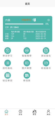 多维单词 2.0.24 安卓版 2