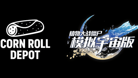 植物大战僵尸宇宙版 0.1.2 最新版 3