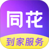 同花到家 1.0.2 最新版