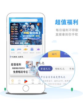 8酷 2.1 手机版 2