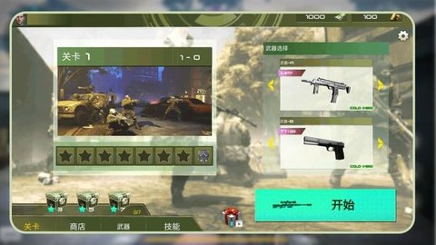 炼狱战场 1.1.1 最新版 2