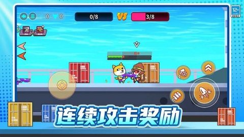 街头大乱斗 1.0.2 最新版 2