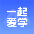 一起爱学