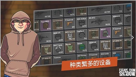 逃离阴影 1.425 安卓版 1