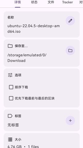 磁力鲸极速 3.2.0 手机版 1