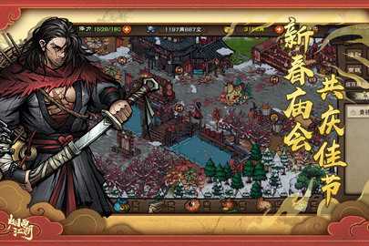 烟雨江湖 1.124.70149 最新版 3