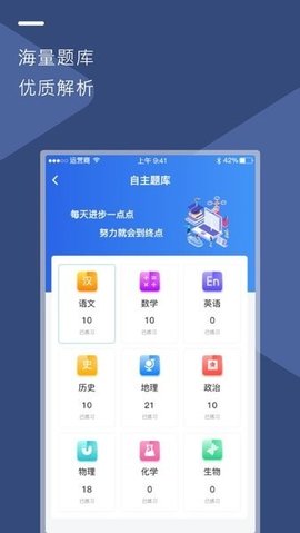 U云校 1.0.17 安卓版 2