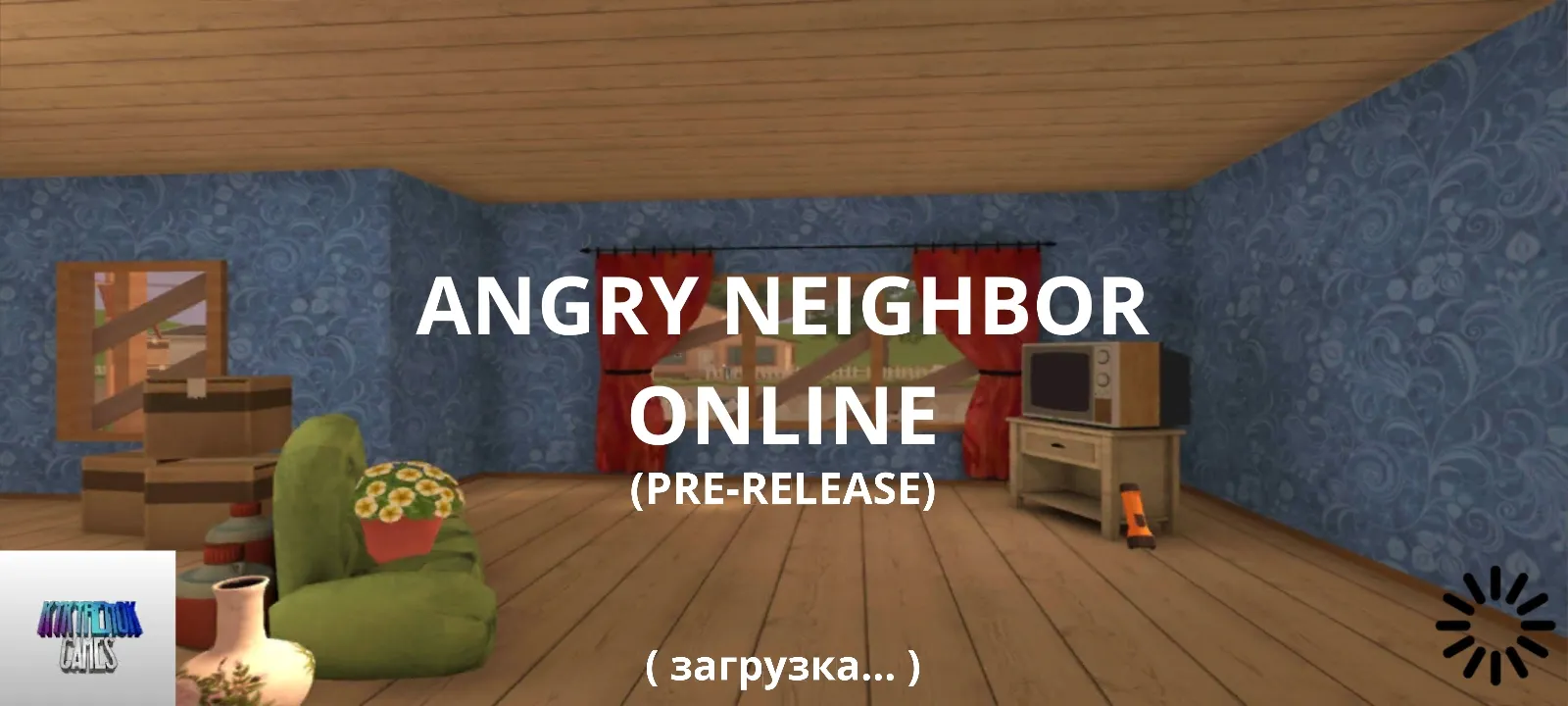 愤怒的邻居联机版 0.1 安卓版 4