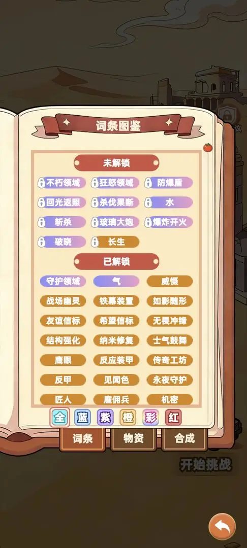 卡包搜打撤 1.2.0 安卓版 3