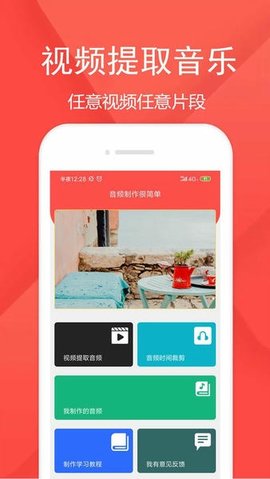 音频剪辑乐 1.5.1 安卓版 2