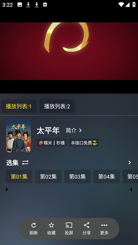 云狐影视 2.3.8 安卓版 3