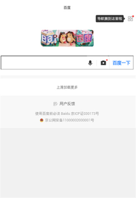 绿叶浏览器 4.3.0 安卓版 2
