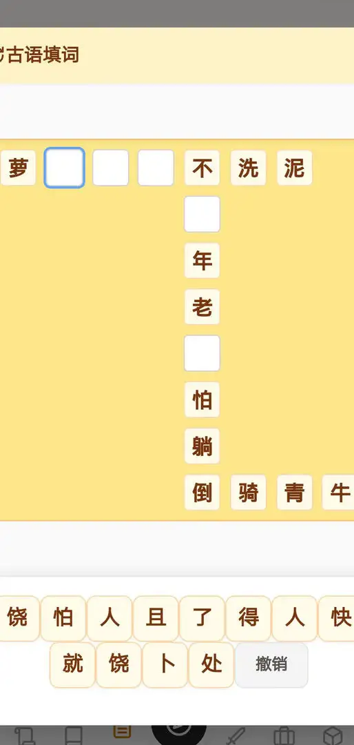 汉字三国传 1.0 安卓版 2