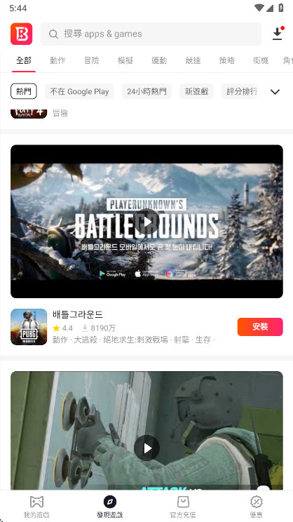 BuffBuff 1.01.3105 手机版 4