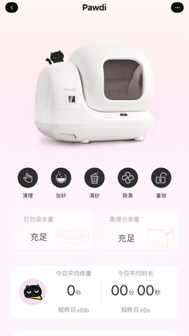 Pawdi 1.0.3 安卓版 3