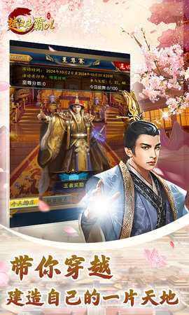 楚汉争霸OL 1.0 最新版 4