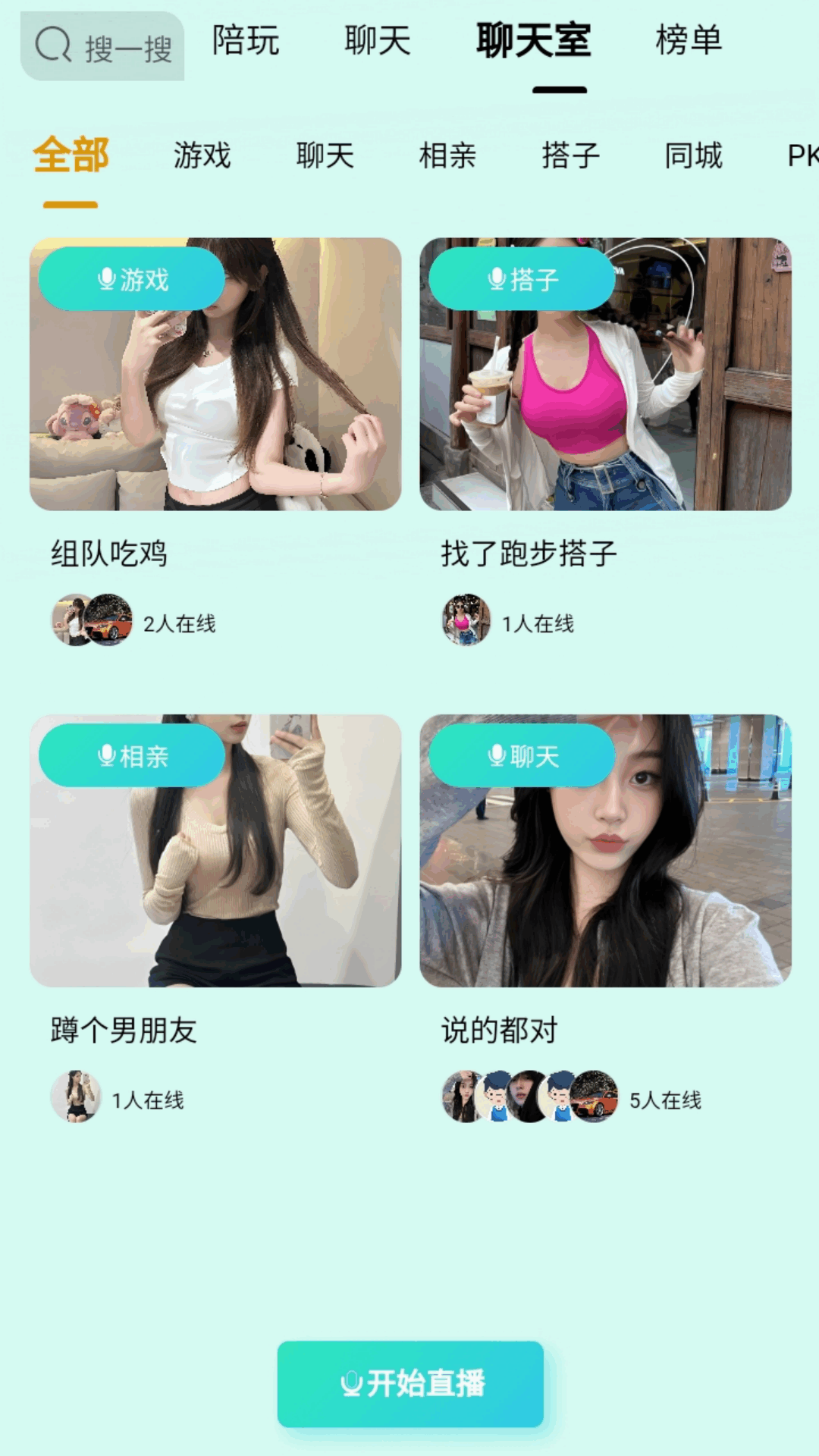 练爱陪玩 4.21 安卓版 3