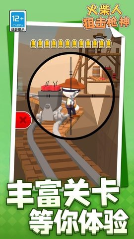 火柴人狙击枪神 3.0.0 最新版 2