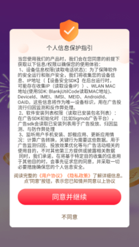 好运葡萄 4.8.8.912 最新版 1