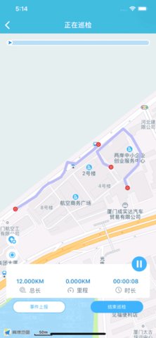 智慧路长 2.7.7 官方版 1