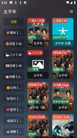 云狐影视 2.3.8 安卓版 1