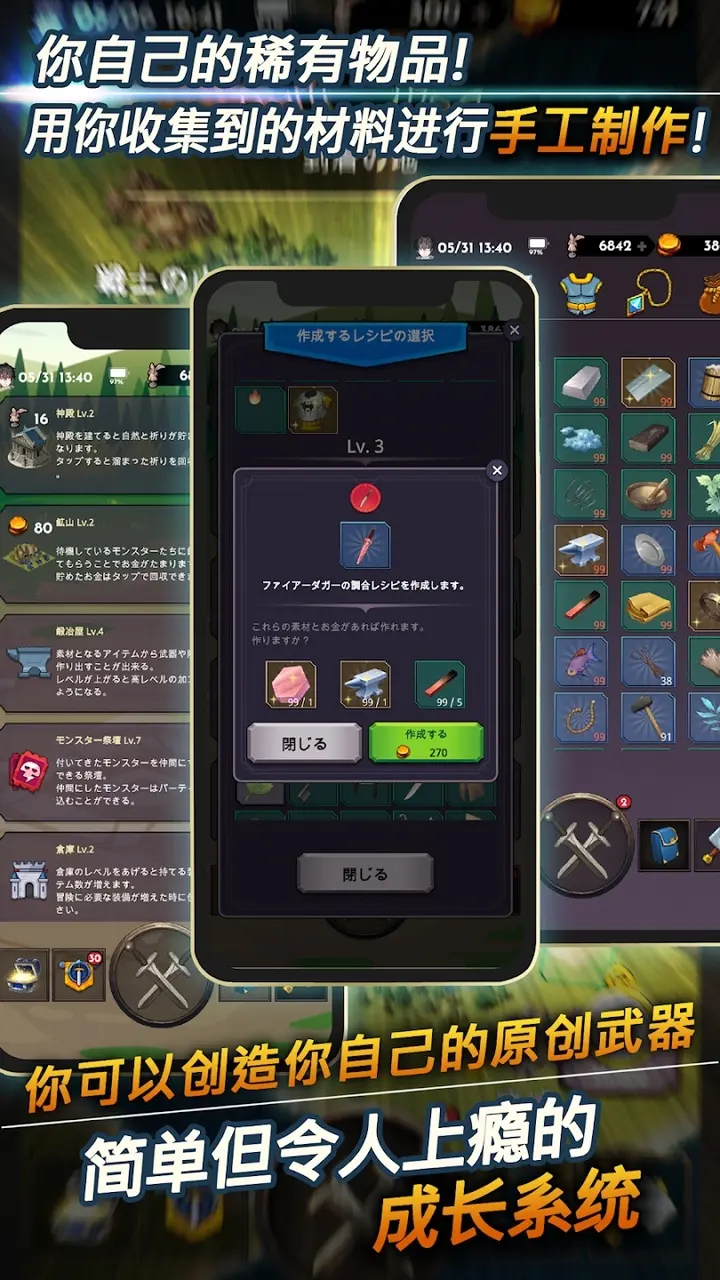 失落的世界 4.1.5 安卓版 3