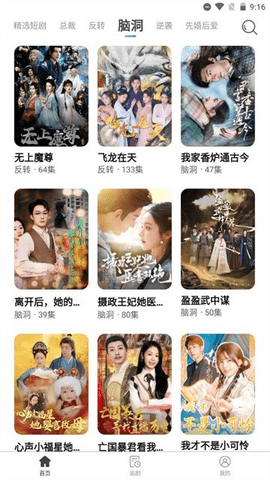 紫火短剧 1.4.1 手机版 2